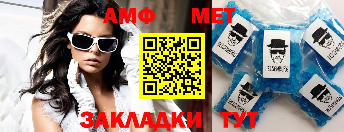 Амфетамин VHQ Кыштым