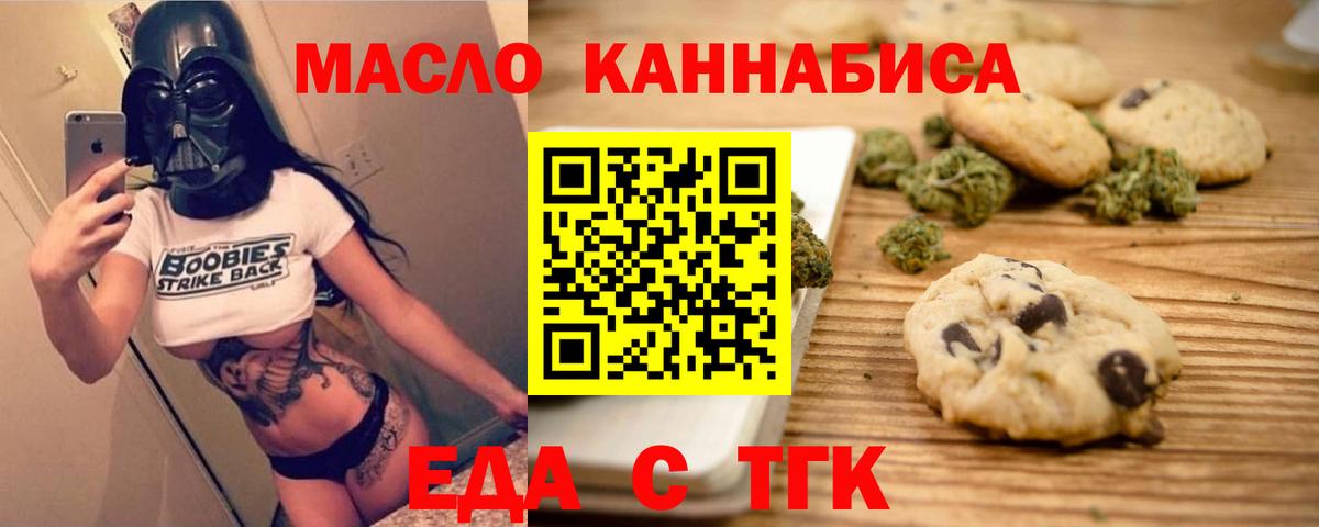 Cannafood марихуана  Вход с VPN  Кыштым 