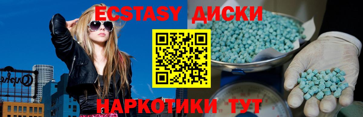 kraken сайт  Ecstasy Philipp Plein  Вход с VPN  Кыштым  ЭКСТАЗИ  купить закладку 