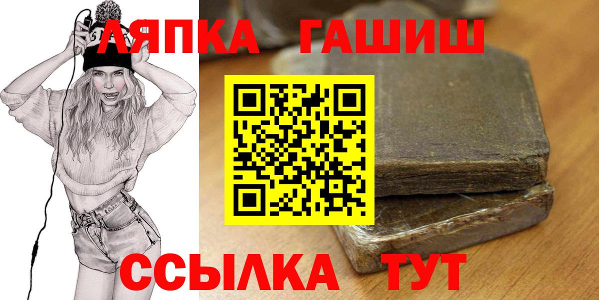 ГАШ индика сатива  Вход с VPN  цена наркотик  ГАШИШ VHQ  Кыштым 