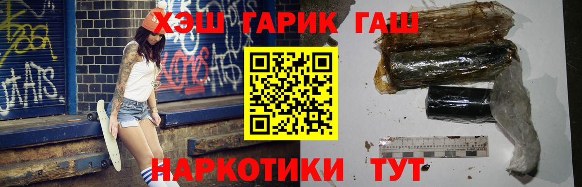 ГАШ Cannabis Кыштым