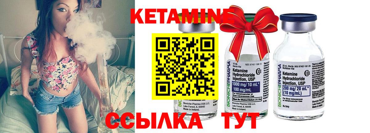 Кетамин ketamine Кыштым