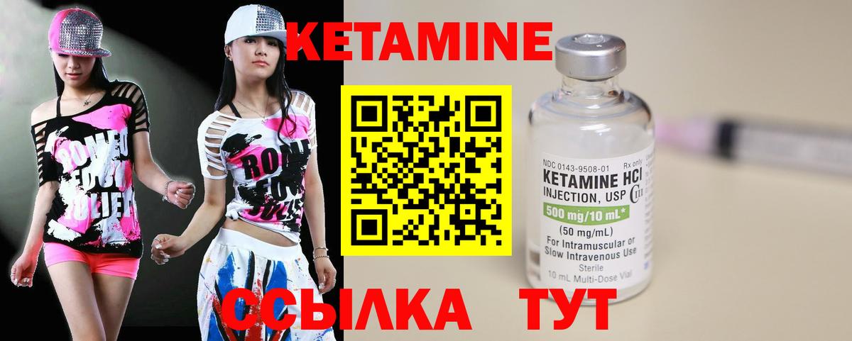 Кетамин ketamine  Вход с VPN  Кыштым  КЕТАМИН ketamine 