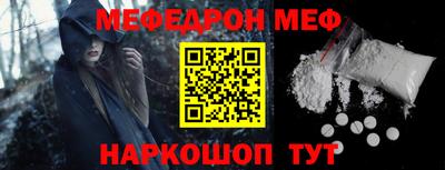 мефедрон мука Гусев