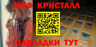 метамфетамин Гусь-Хрустальный