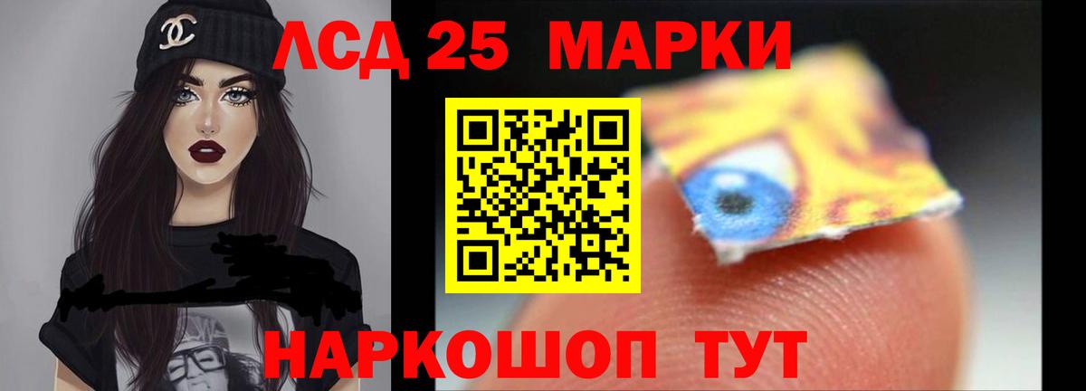 Лсд 25 экстази кислота  Вход с VPN  Кыштым  ЛСД экстази ecstasy 