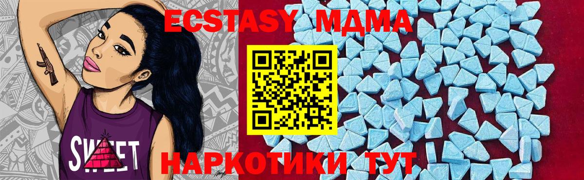Кыштым  МДМА кристаллы  MDMA  Вход с VPN 