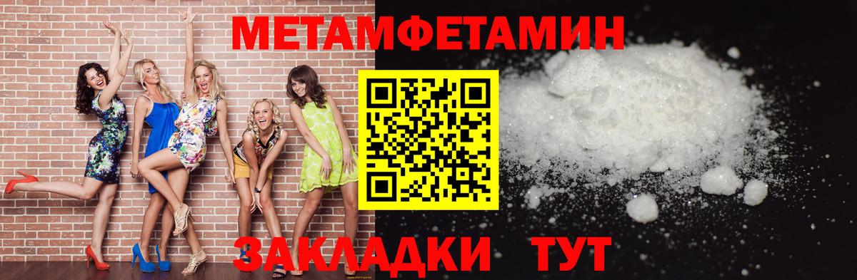 Метамфетамин винт Кыштым