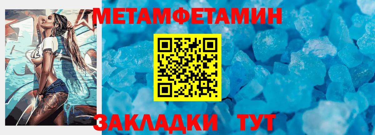 Метамфетамин мет  Вход с VPN  Метамфетамин мет  Кыштым 