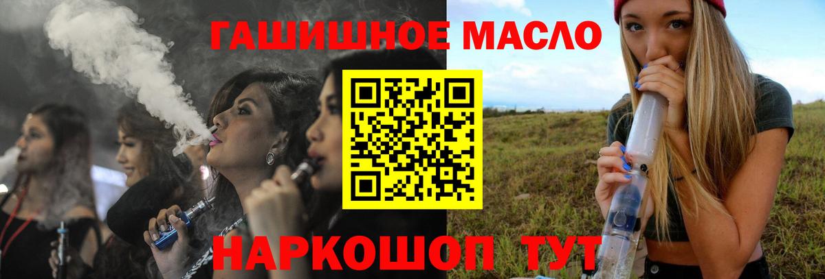 Кыштым  Дистиллят ТГК жижа  Вход с VPN  ТГК Wax 
