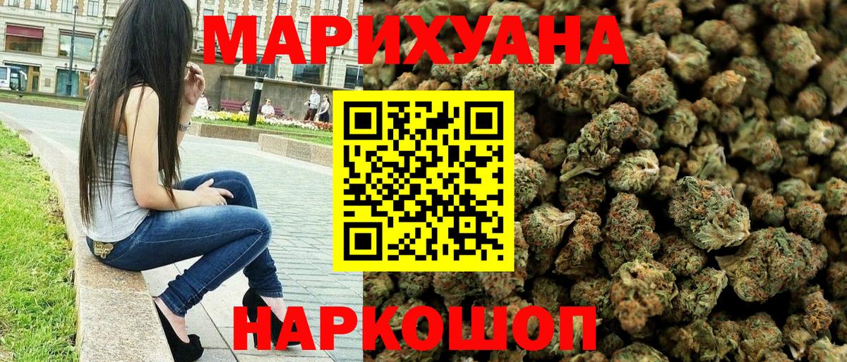 Конопля план Кыштым